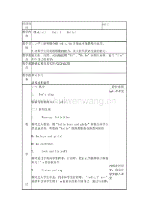 一年級英語上冊全冊教案.pdf