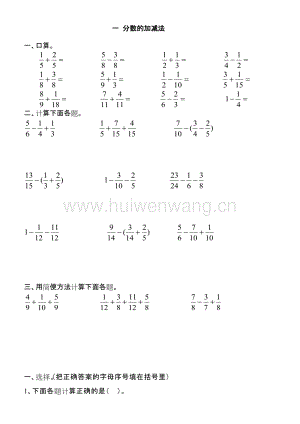 五年級數(shù)學(xué)下冊全冊配套練習(xí)題.doc