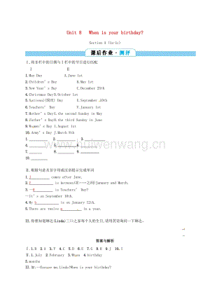 2017-2018學(xué)年七年級英語上冊Unit8WhenisyourbirthdaySectionA（1a-1c）課后作業(yè)（新版）人教新目標(biāo)版.doc-匯文網(wǎng)