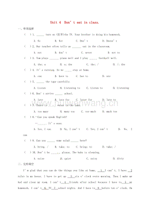 2017-2018學(xué)年七年級英語下冊Unit4Don’teatinclass綜合測試（新版）人教新目標(biāo)版.doc-匯文網(wǎng)