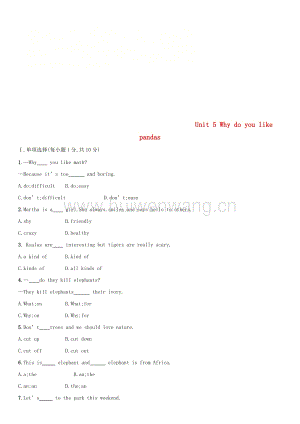 2017-2018學(xué)年七年級(jí)英語下冊(cè)Unit5Whydoyoulikepandas同步檢測(cè)（無答案）（新版）人教新目標(biāo)版.doc-匯文網(wǎng)