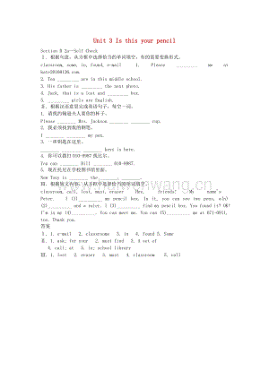 2017-2018學(xué)年七年級(jí)英語上冊(cè)Unit3IsthisyourpencilSectionB（2a-SelfCheck）習(xí)題（新版）人教新目標(biāo)版.doc-匯文網(wǎng)