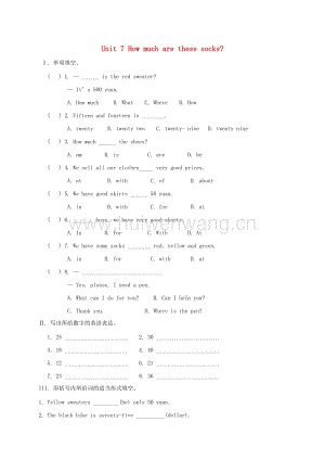 2017-2018學(xué)年七年級英語上冊Unit7HowmucharethesesockssectionB（第3課時）當(dāng)堂達(dá)標(biāo)題（新版）人教新目標(biāo)版.doc-匯文網(wǎng)