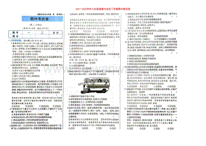 2017-2018學(xué)年七年級(jí)道德與法治下學(xué)期期中測(cè)試卷（掃描版）新人教版.doc-匯文網(wǎng)