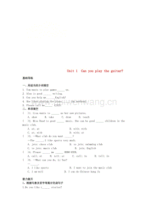 2017-2018學(xué)年七年級(jí)英語下冊(cè)Unit1Canyouplaytheguitar練習(xí)2（新版）人教新目標(biāo)版.doc-匯文網(wǎng)