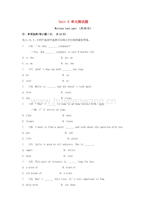 2017-2018學(xué)年七年級英語下冊Unit5Whydoyoulikepandas測試題2（新版）人教新目標(biāo)版.doc-匯文網(wǎng)