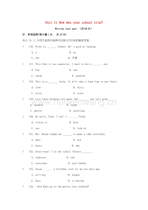 2017-2018學(xué)年七年級(jí)英語下冊(cè)Unit11Howwasyourschooltrip測(cè)試題1（新版）人教新目標(biāo)版.doc-匯文網(wǎng)