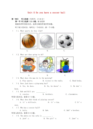 2017-2018學(xué)年七年級(jí)英語上冊(cè)Unit5Doyouhaveasoccerball檢測(cè)題（新版）人教新目標(biāo)版.doc-匯文網(wǎng)