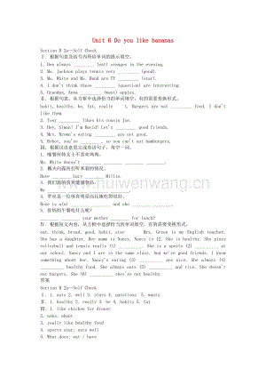 2017-2018學(xué)年七年級(jí)英語上冊(cè)Unit6DoyoulikebananasSectionB（2a-SelfCheck）習(xí)題（新版）人教新目標(biāo)版.doc-匯文網(wǎng)