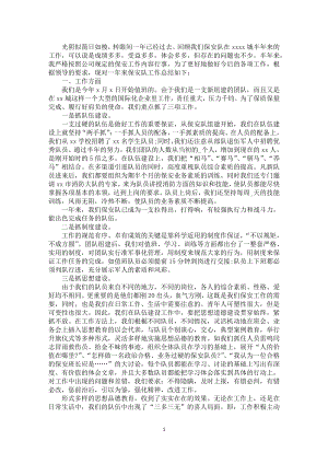 最新本次疫情保安工作總結(jié)3篇.pdf