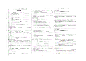 六年級上冊語文試卷 期末測試兩套（一）人教部編版.pdf