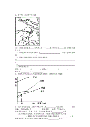 交通運(yùn)輸綜合題練習(xí).doc