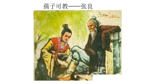 教師資格證文學(xué)常識【10】傳統(tǒng)文化之成語典故(二).pdf