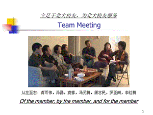 TeamMeeting.ppt