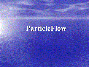 ParticleFlow粒子的制作.ppt