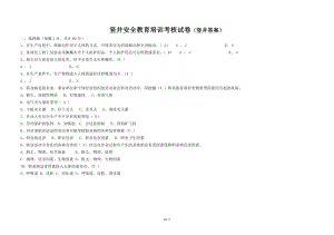 豎井全員培訓(xùn)試題（答案）.docx