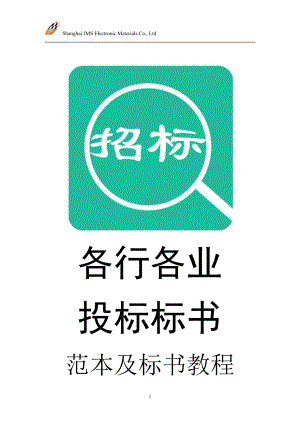 190.投資融資創(chuàng)業(yè)項(xiàng)目商業(yè)計(jì)劃書 股權(quán)融資商業(yè)計(jì)劃書.doc