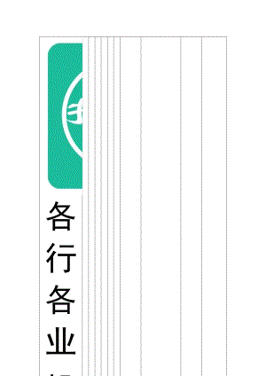 323.市場(chǎng)開發(fā)商業(yè)計(jì)劃書 商業(yè)計(jì)劃書參考格式17.docx